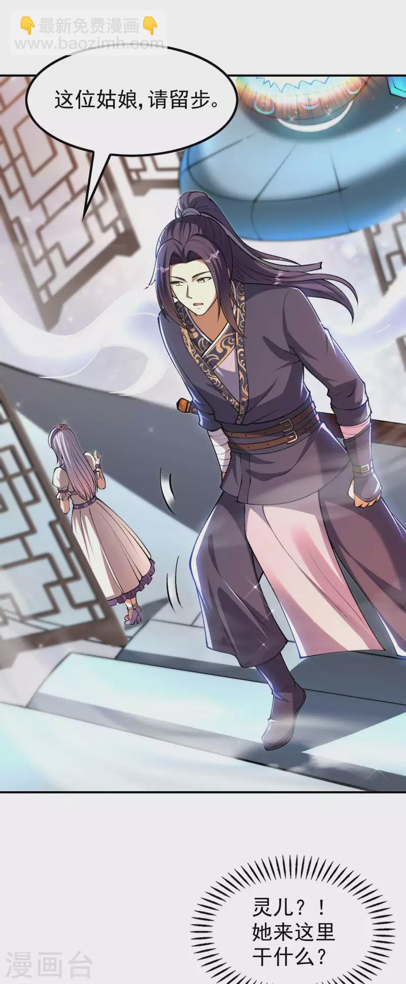 第155话 强大的女人缘-第160话