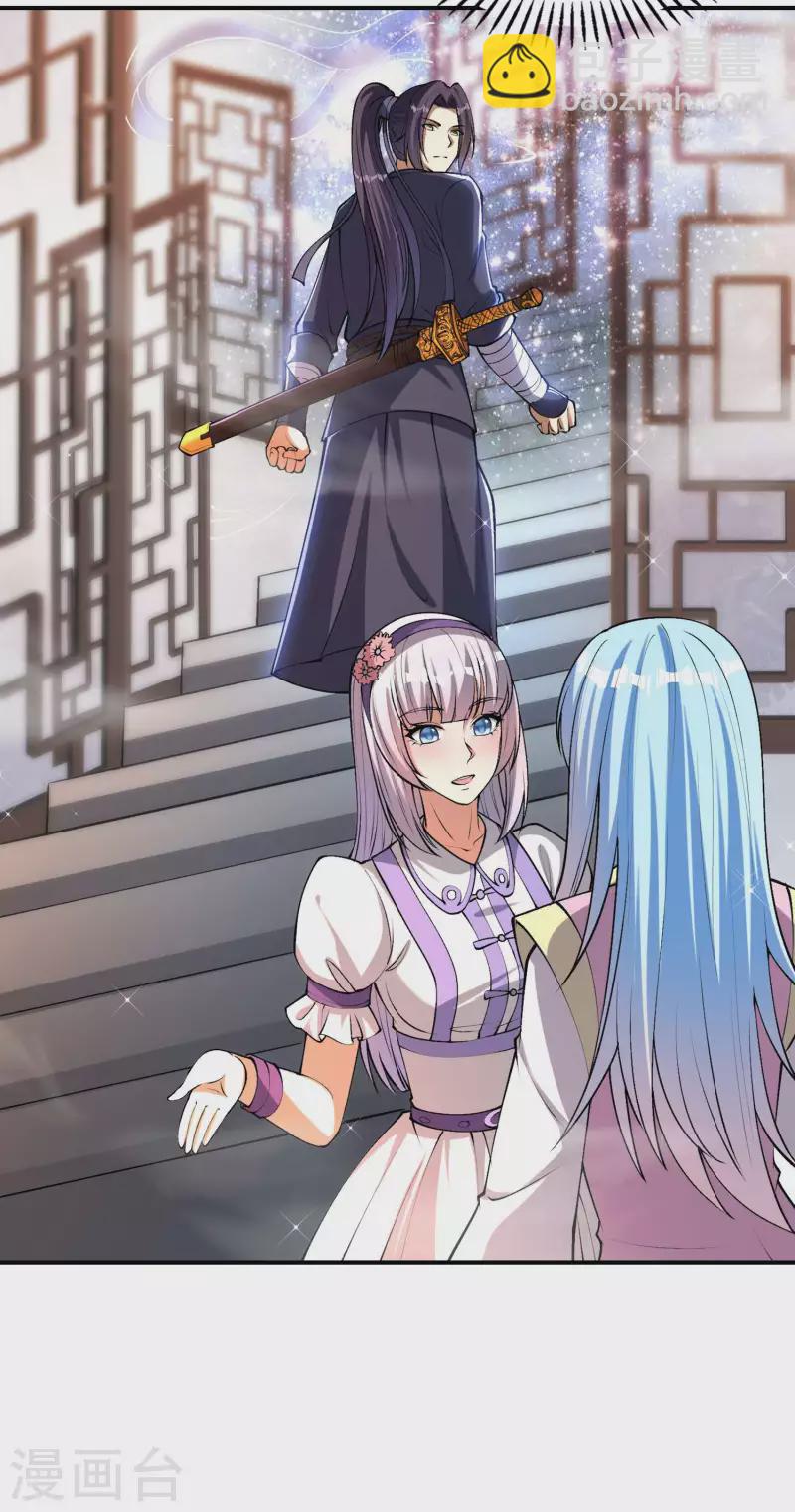 第155话 强大的女人缘-第160话