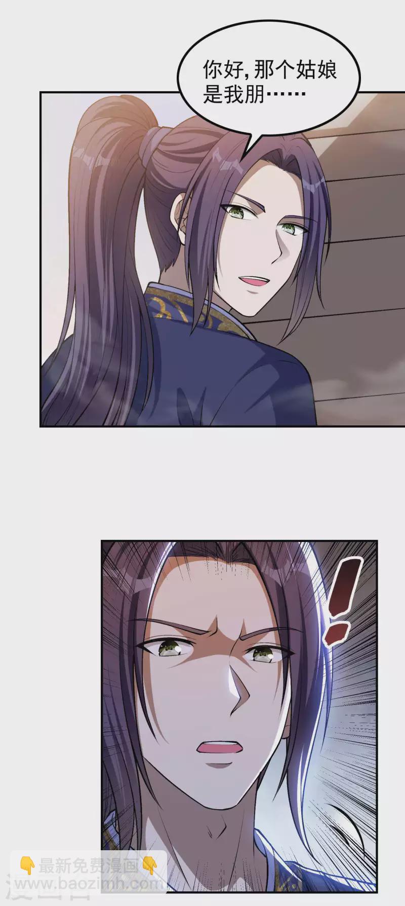第155话 强大的女人缘-第160话