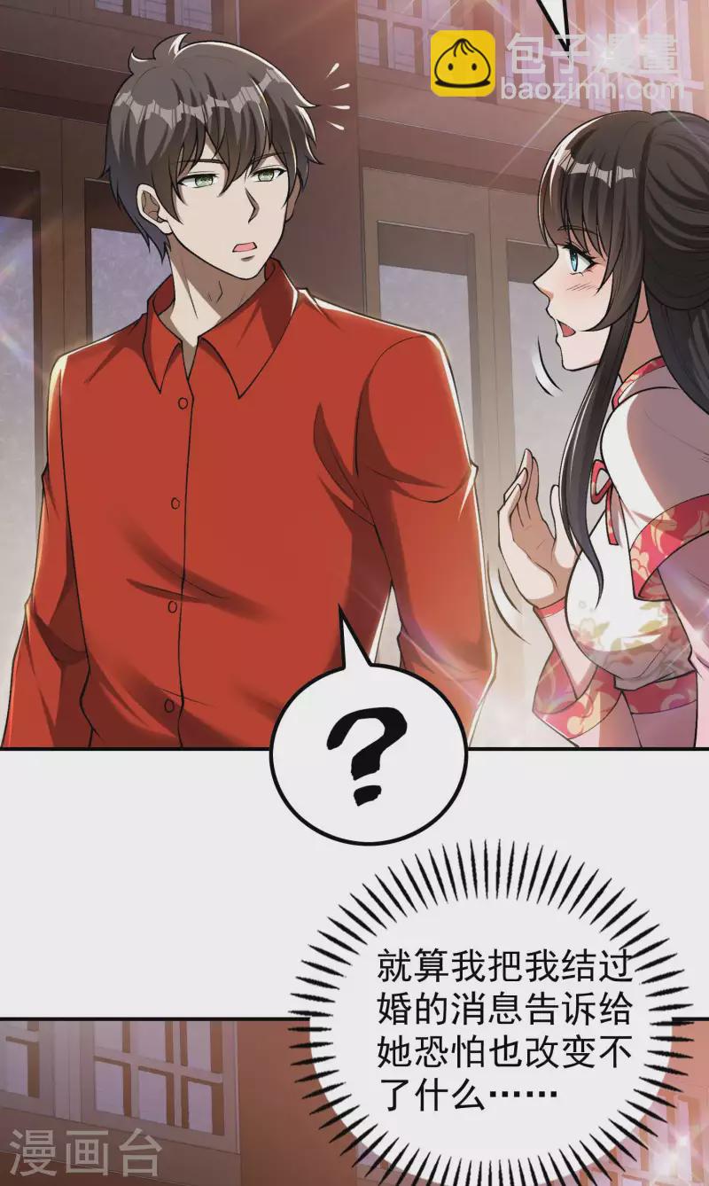 第155话 强大的女人缘-第160话