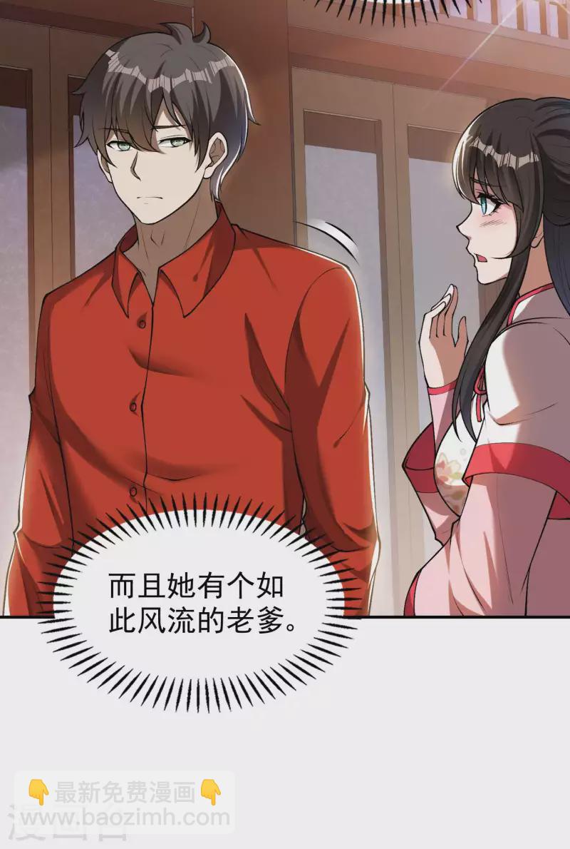 第155话 强大的女人缘-第160话