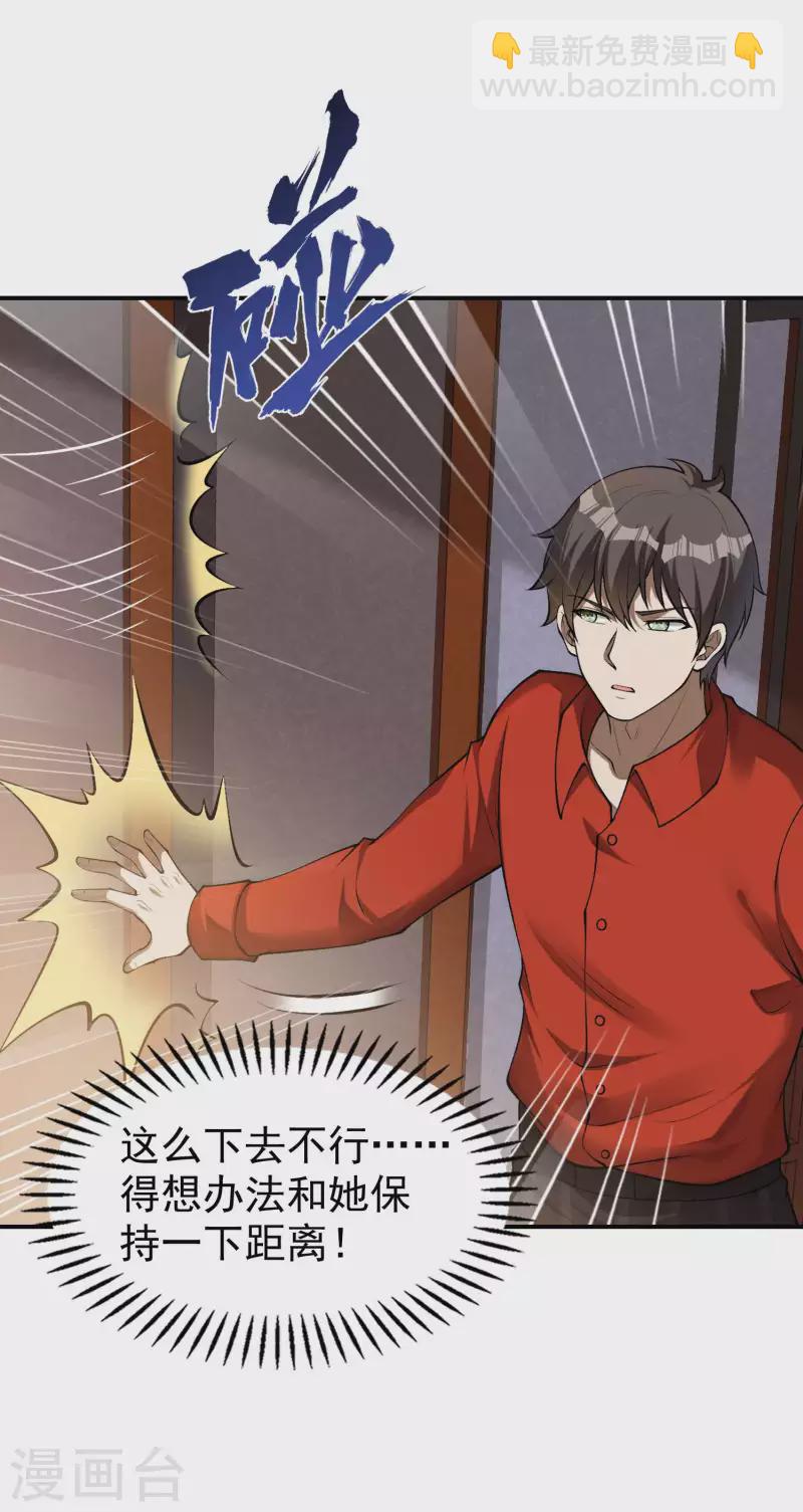 第155话 强大的女人缘-第160话