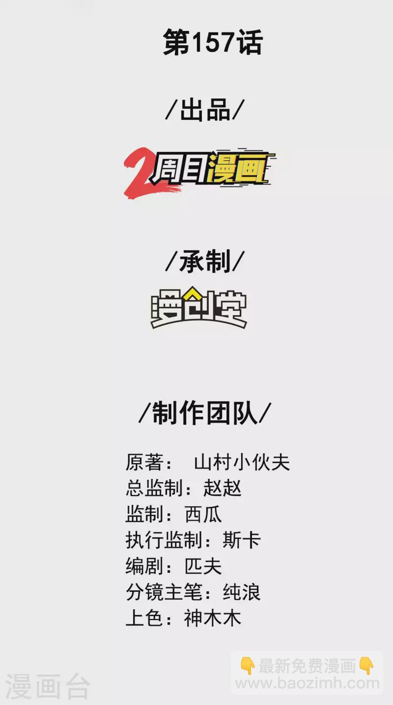 第157话 劲敌(1/2)-第162话