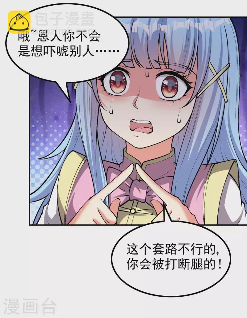 第157话 劲敌(1/2)-第162话