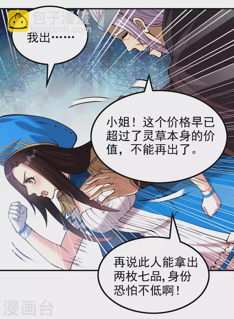 第157话 劲敌(1/2)-第162话