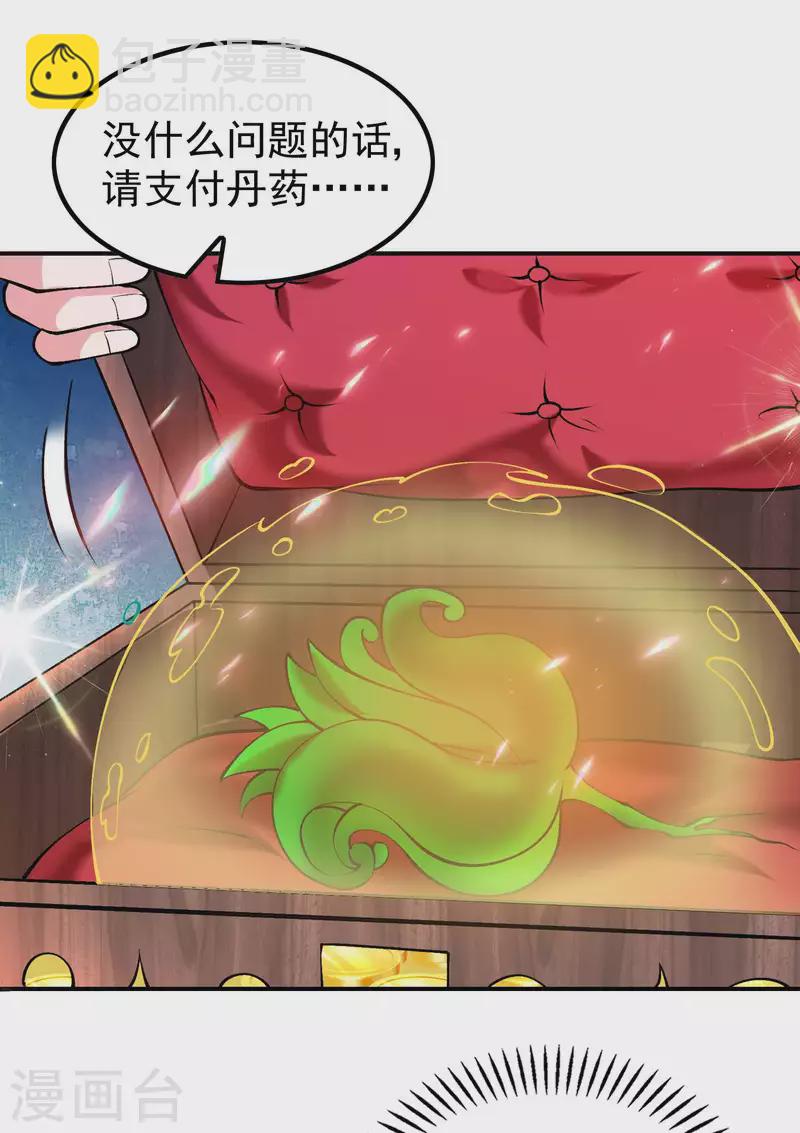 第157话 劲敌(1/2)-第162话