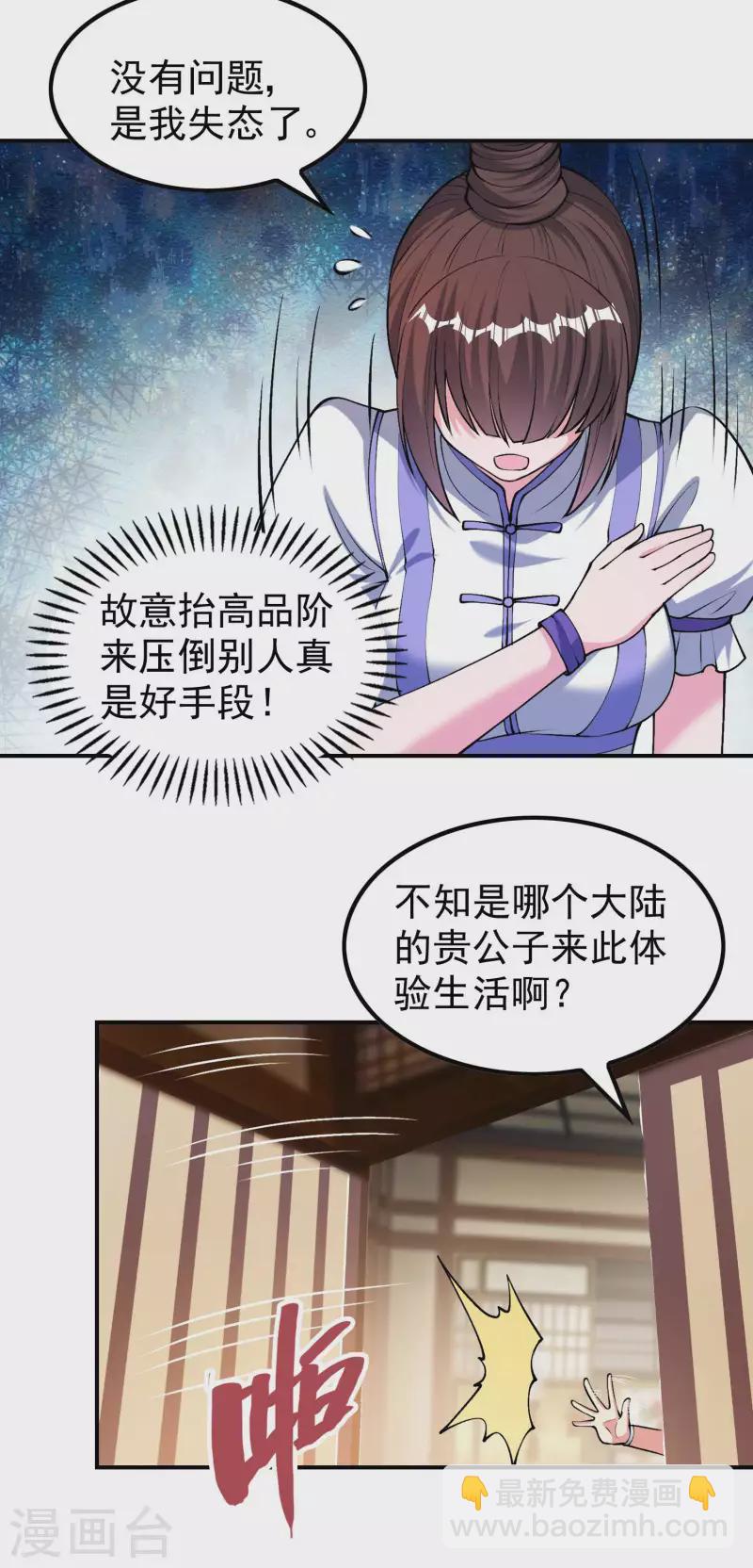 第157话 劲敌(1/2)-第162话