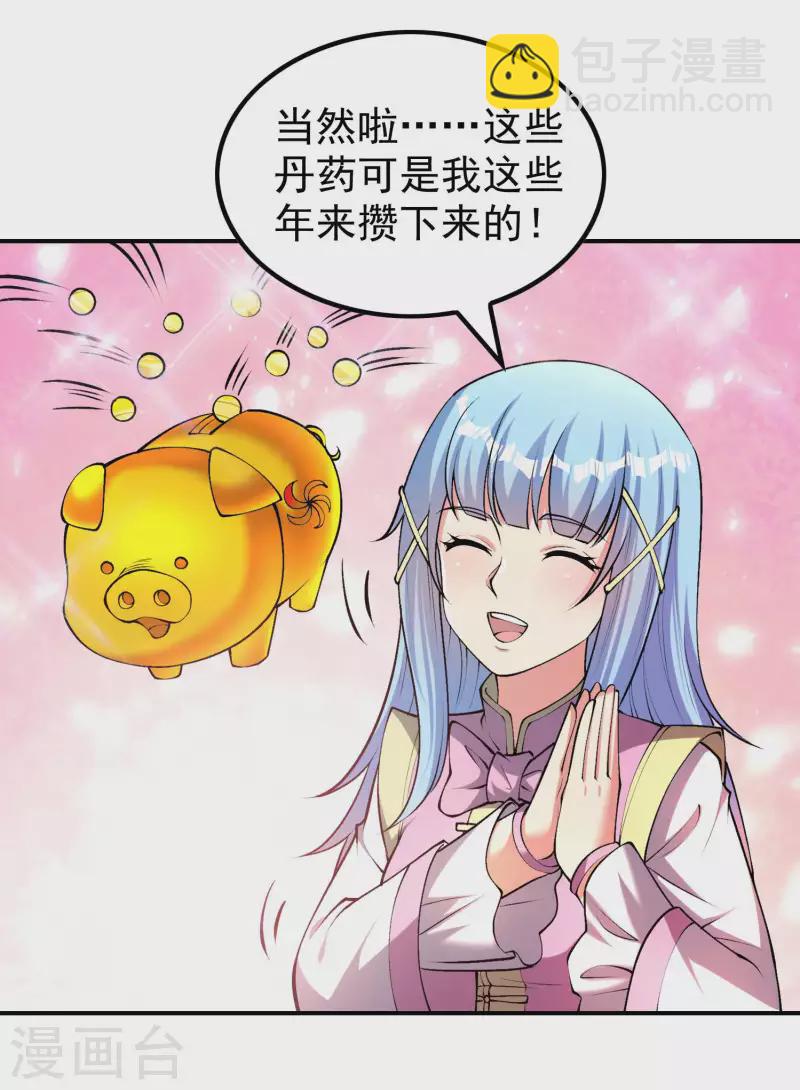 第157话 劲敌(1/2)-第162话