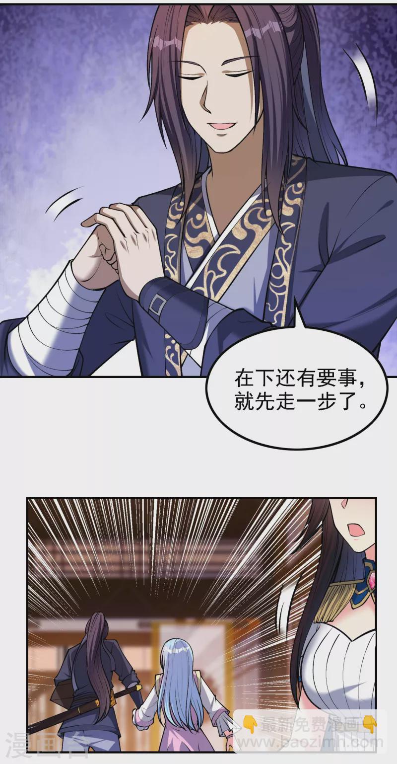 第157话 劲敌(1/2)-第162话