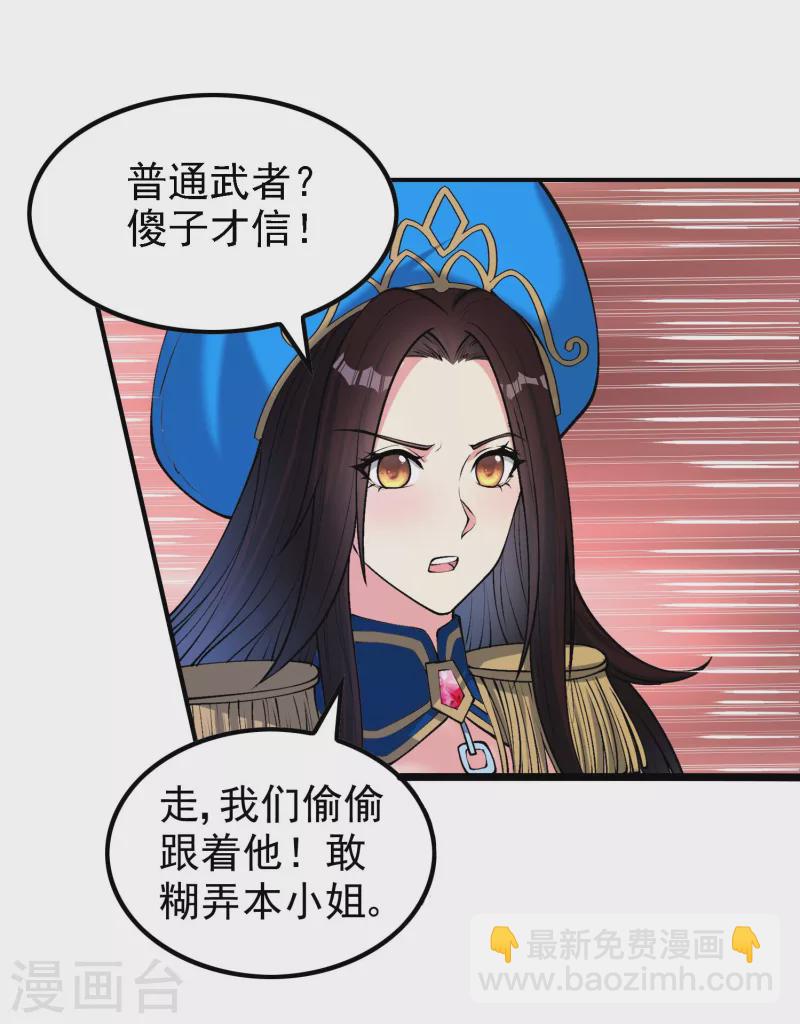 第157话 劲敌(1/2)-第162话