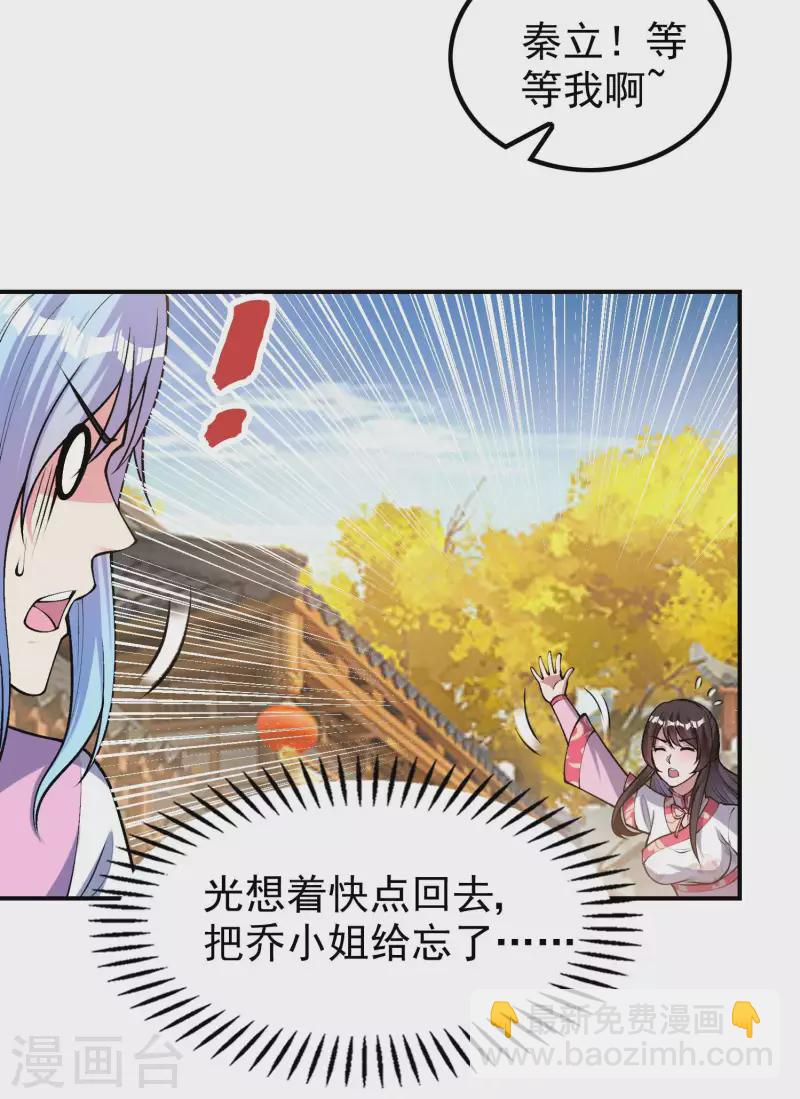 第157话 劲敌(1/2)-第162话