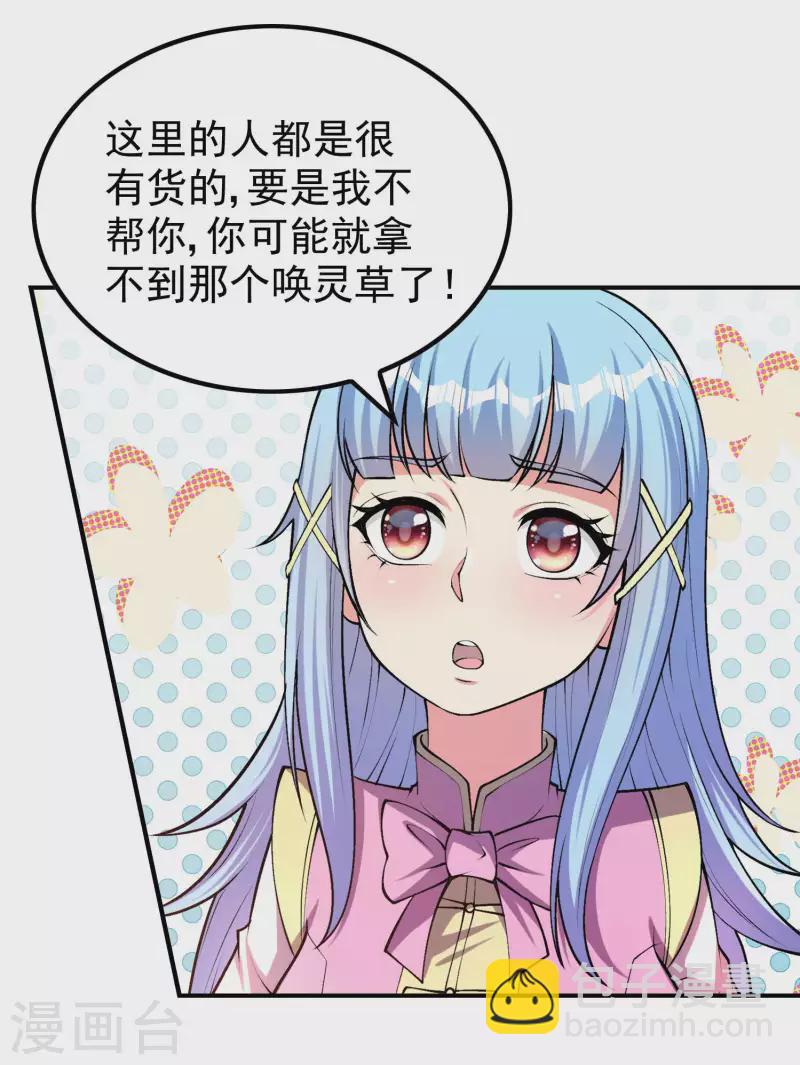 第157话 劲敌(1/2)-第162话