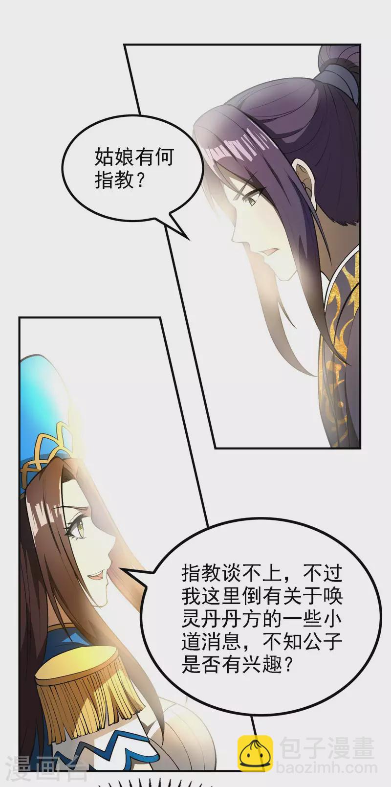 第159话 神秘人-第164话