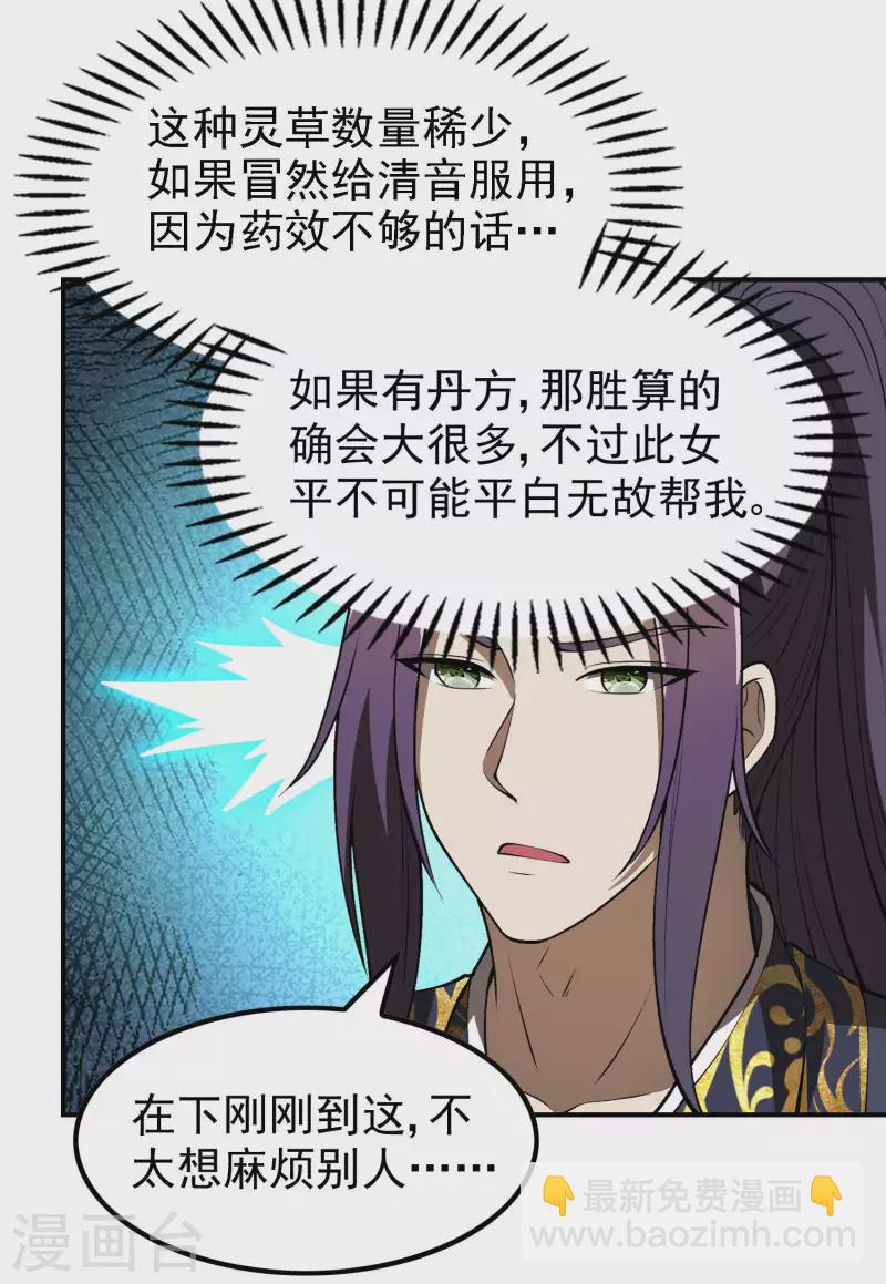 第159话 神秘人-第164话