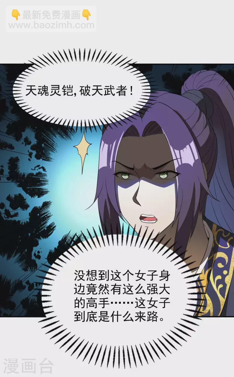 第159话 神秘人-第164话