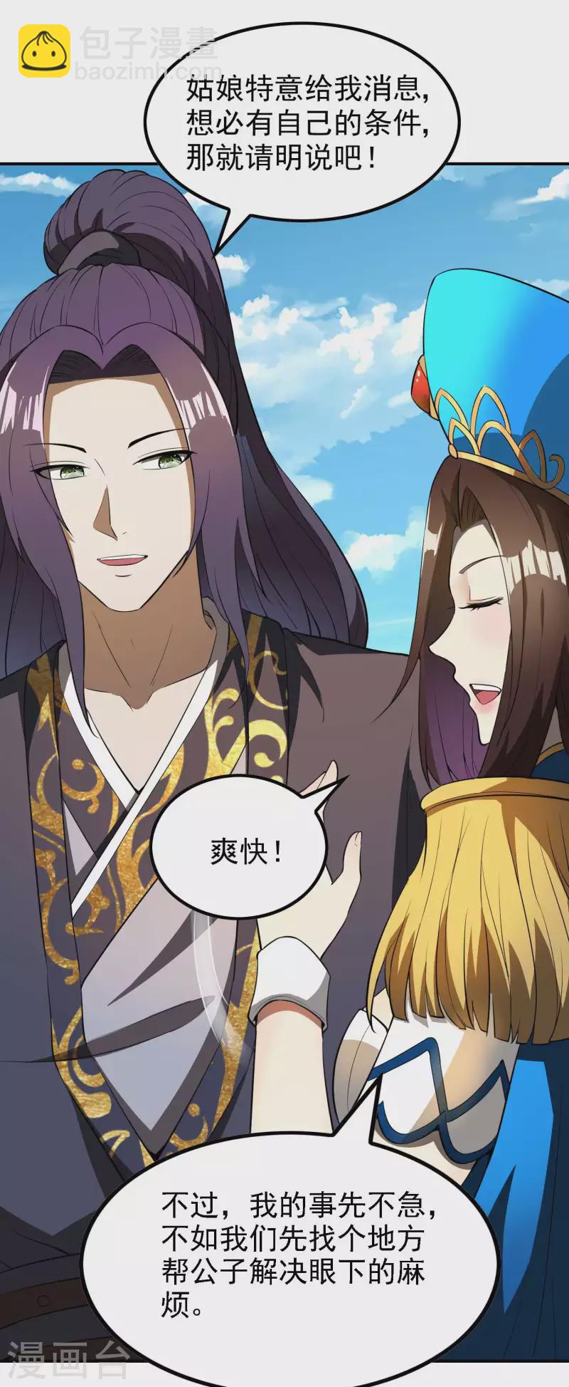 第159话 神秘人-第164话