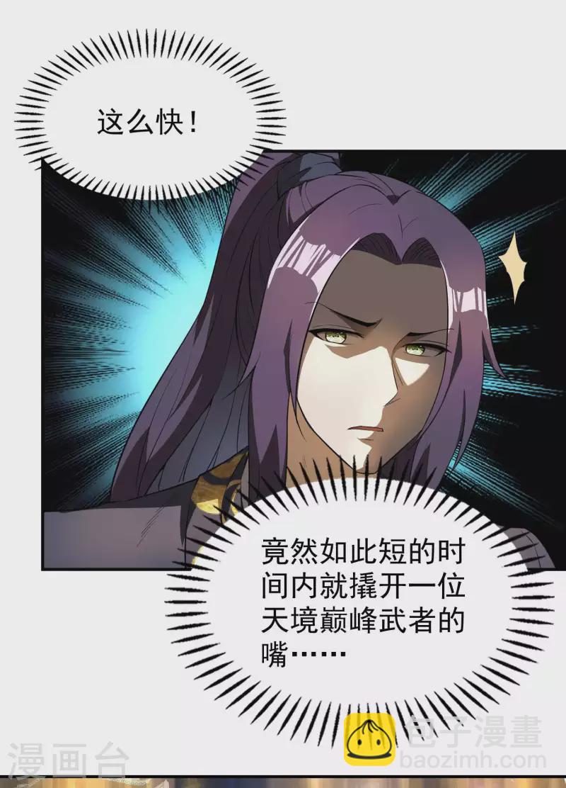 第159话 神秘人-第164话