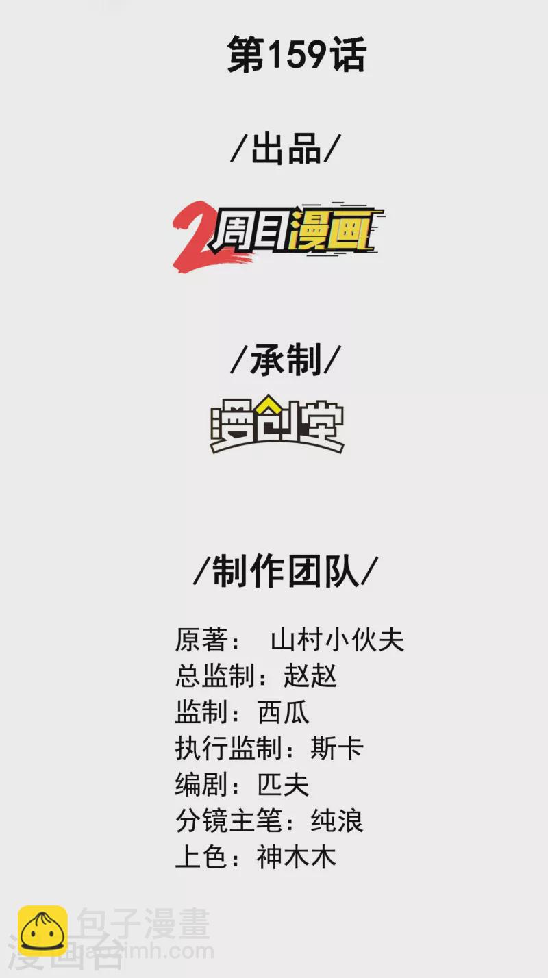 第159话 神秘人-第164话