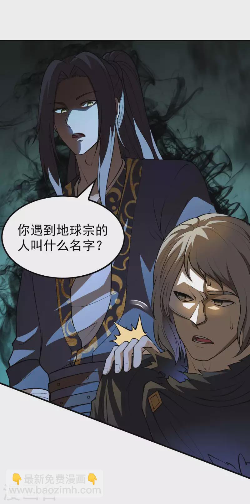 第159话 神秘人-第164话