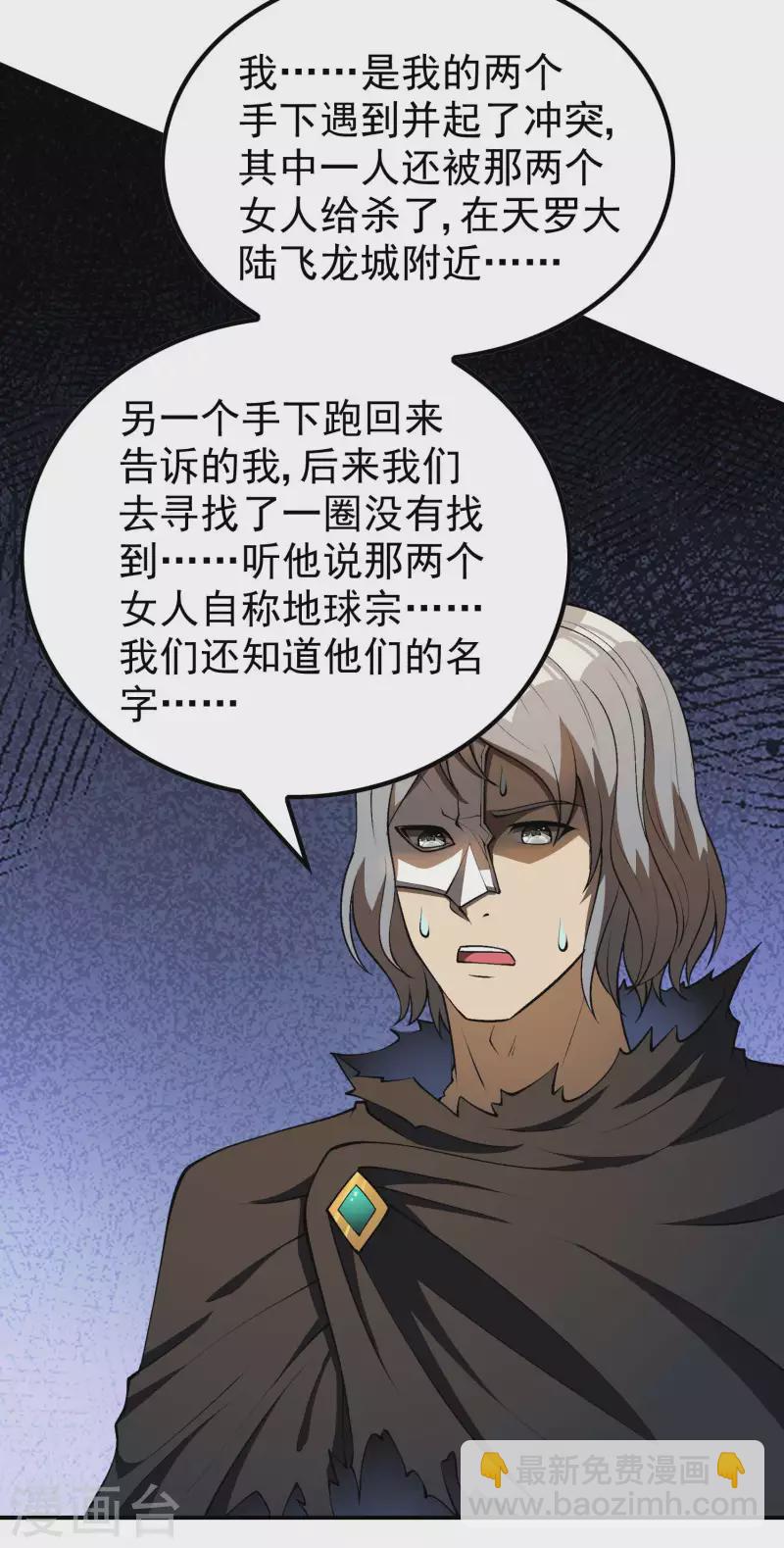 第159话 神秘人-第164话
