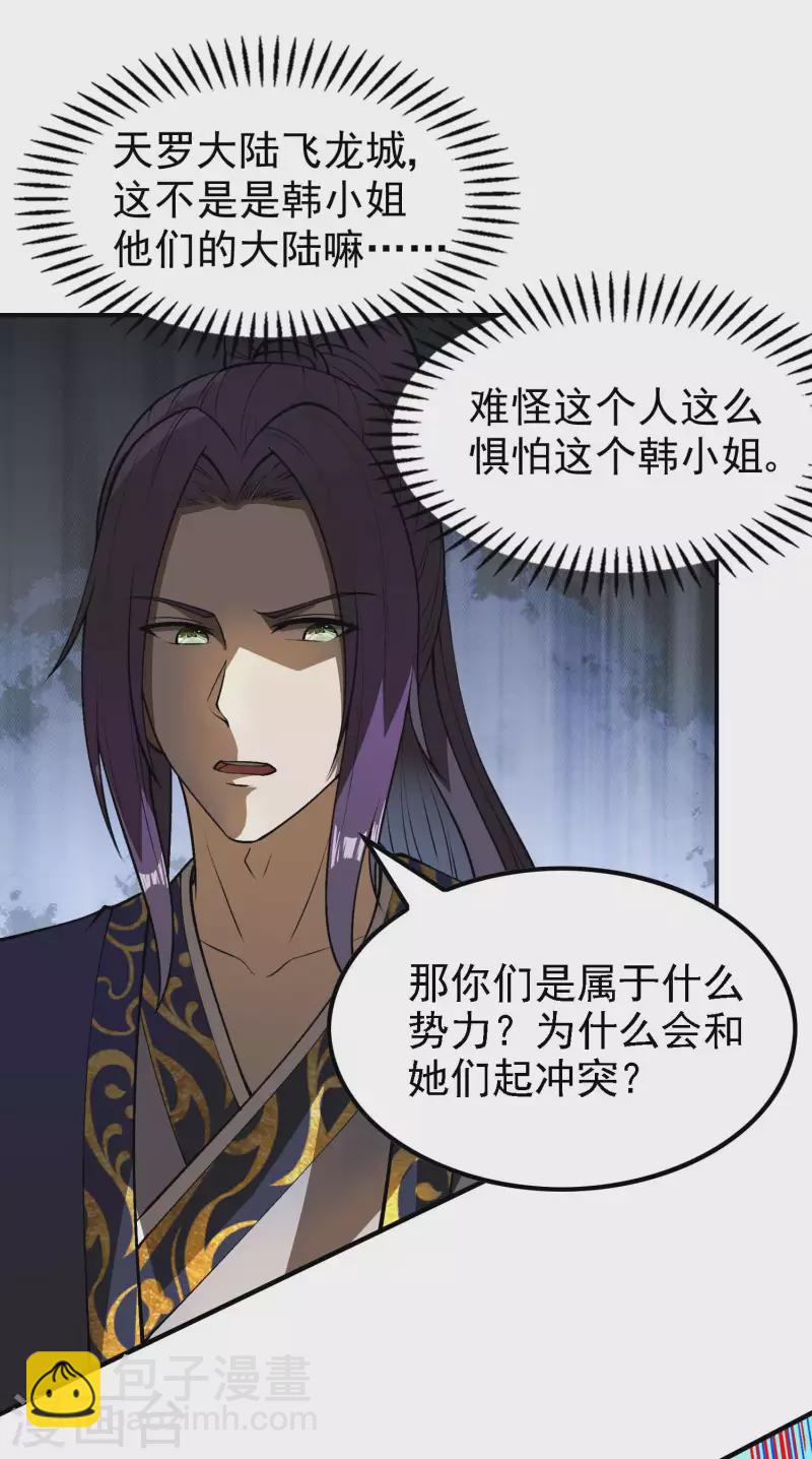 第159话 神秘人-第164话