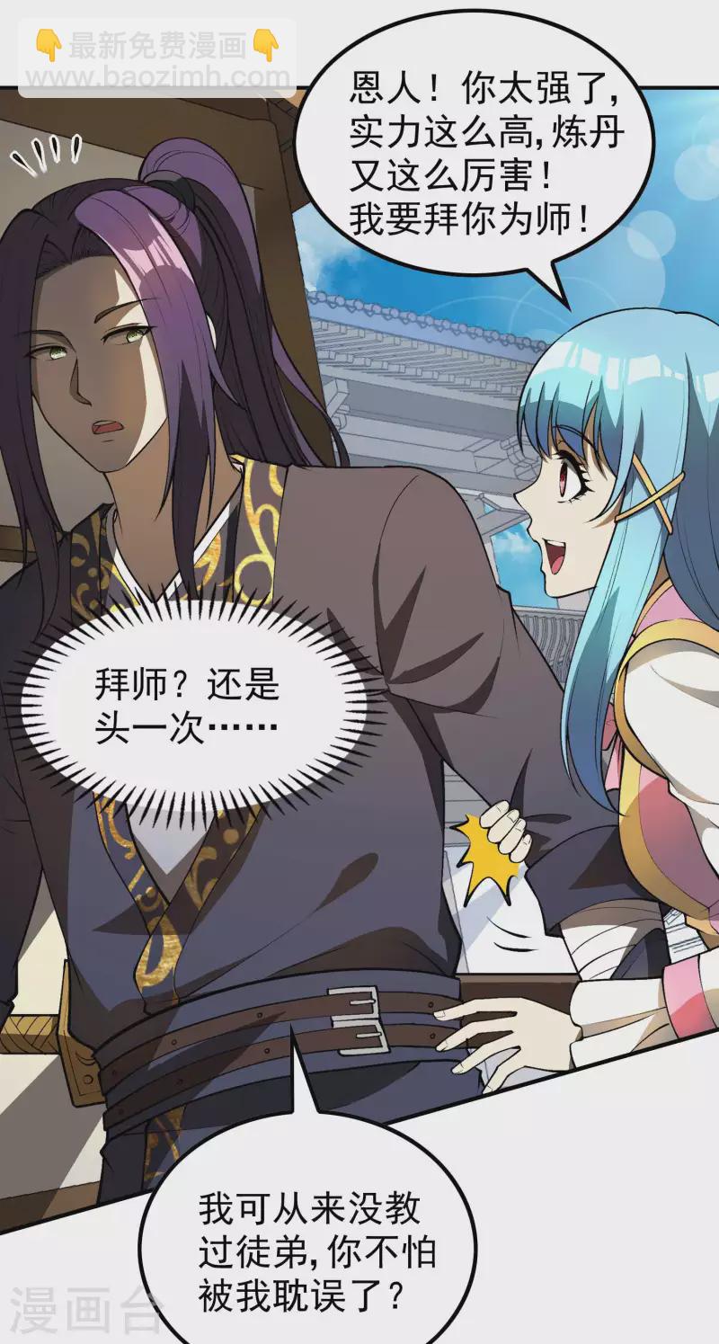 第159话 神秘人-第164话
