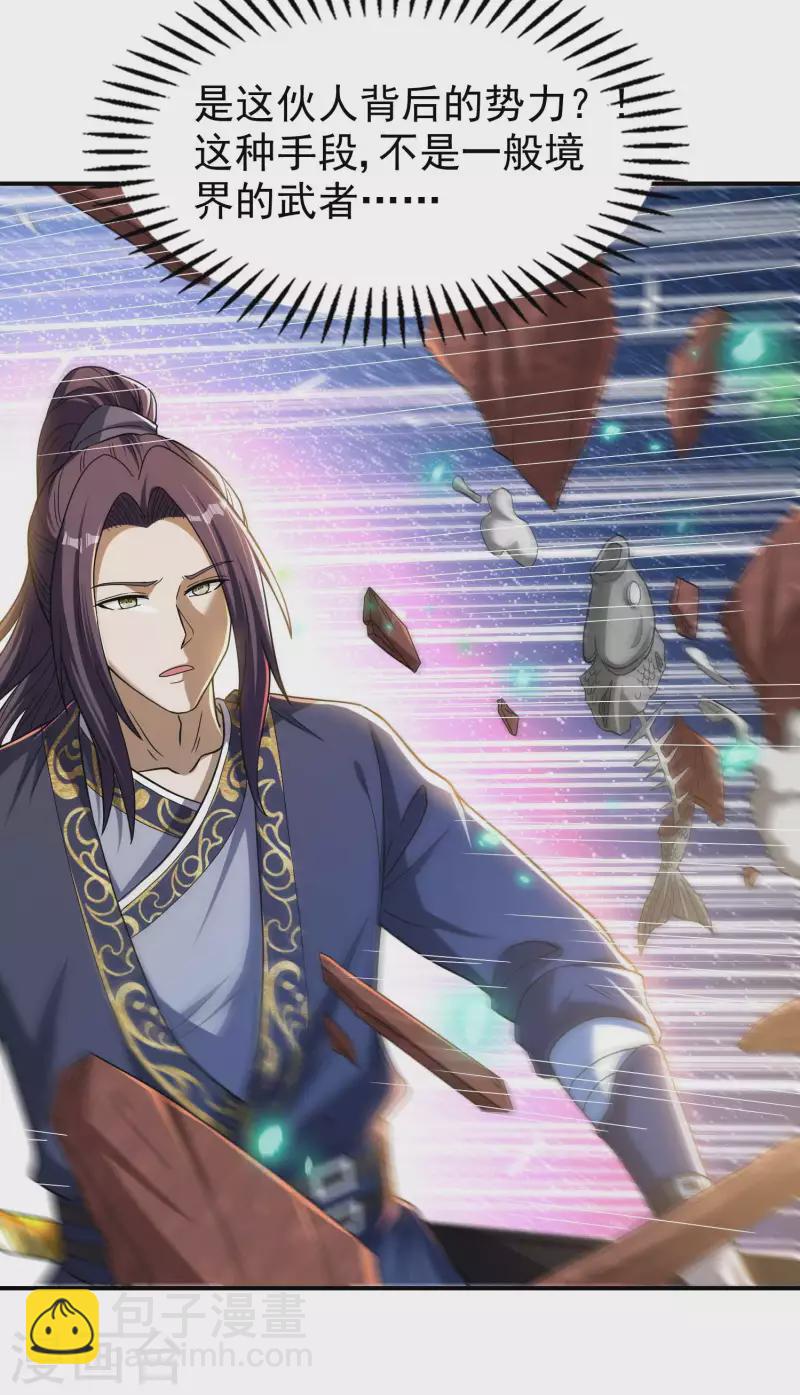 第159话 神秘人-第164话