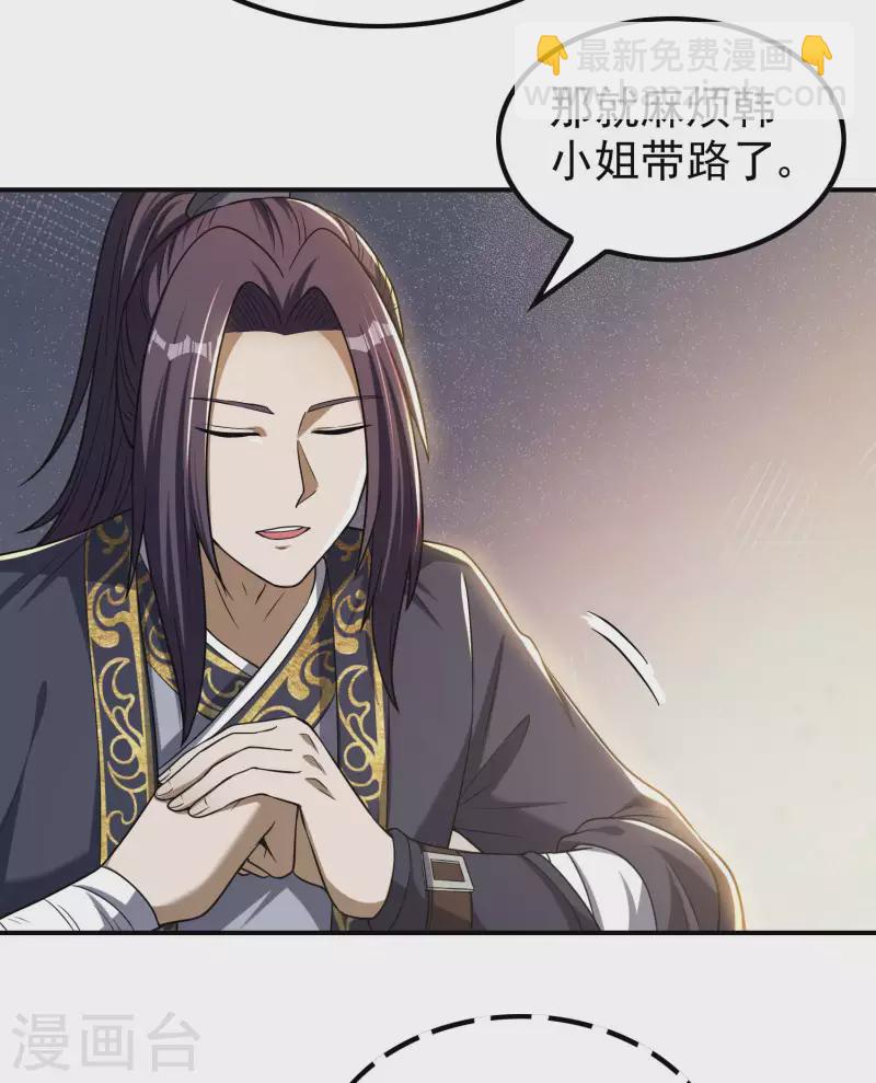 第159话 神秘人-第164话