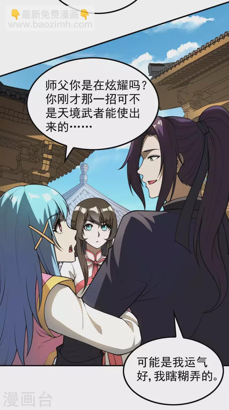 第159话 神秘人-第164话