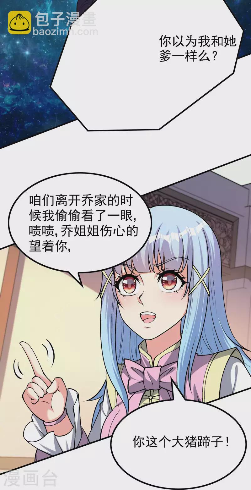 第159话 神秘人-第164话