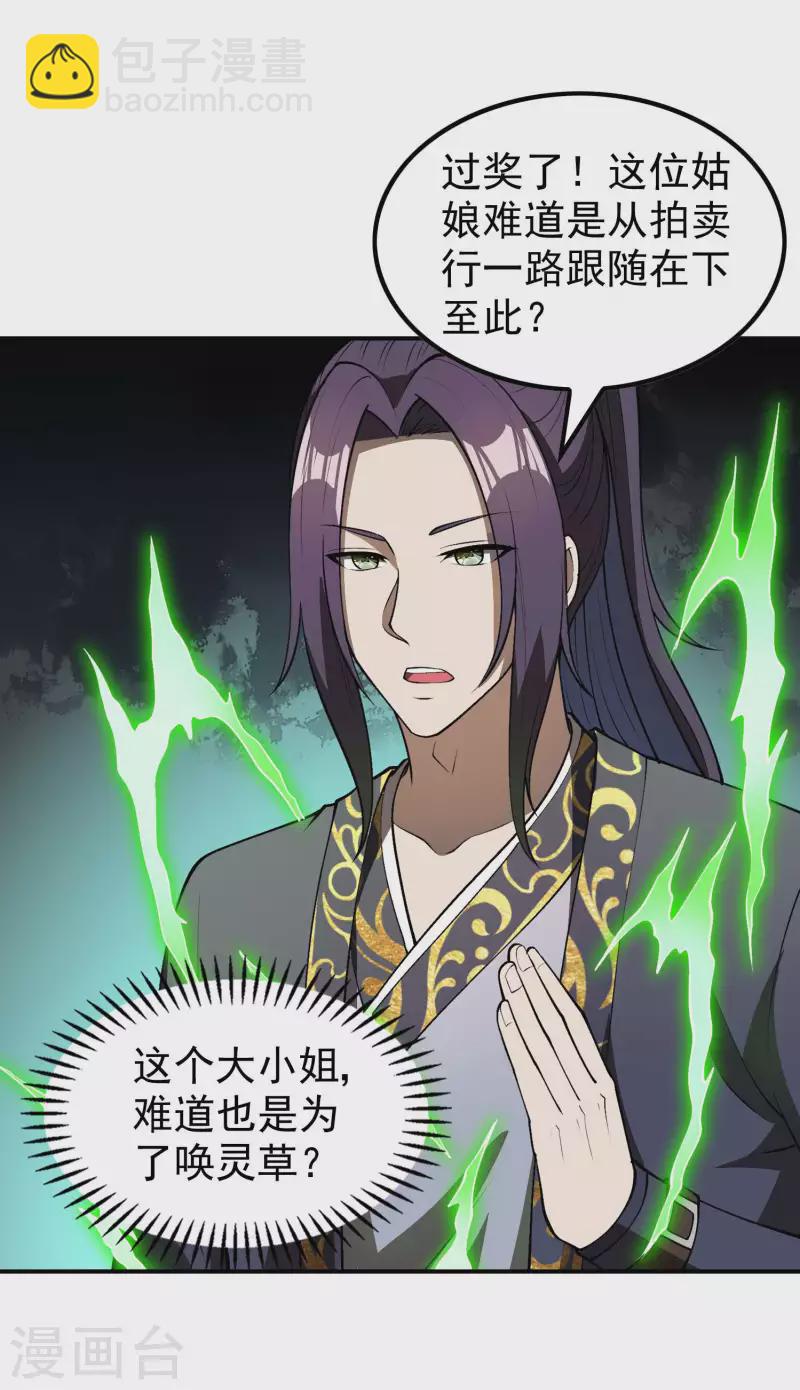 第159话 神秘人-第164话