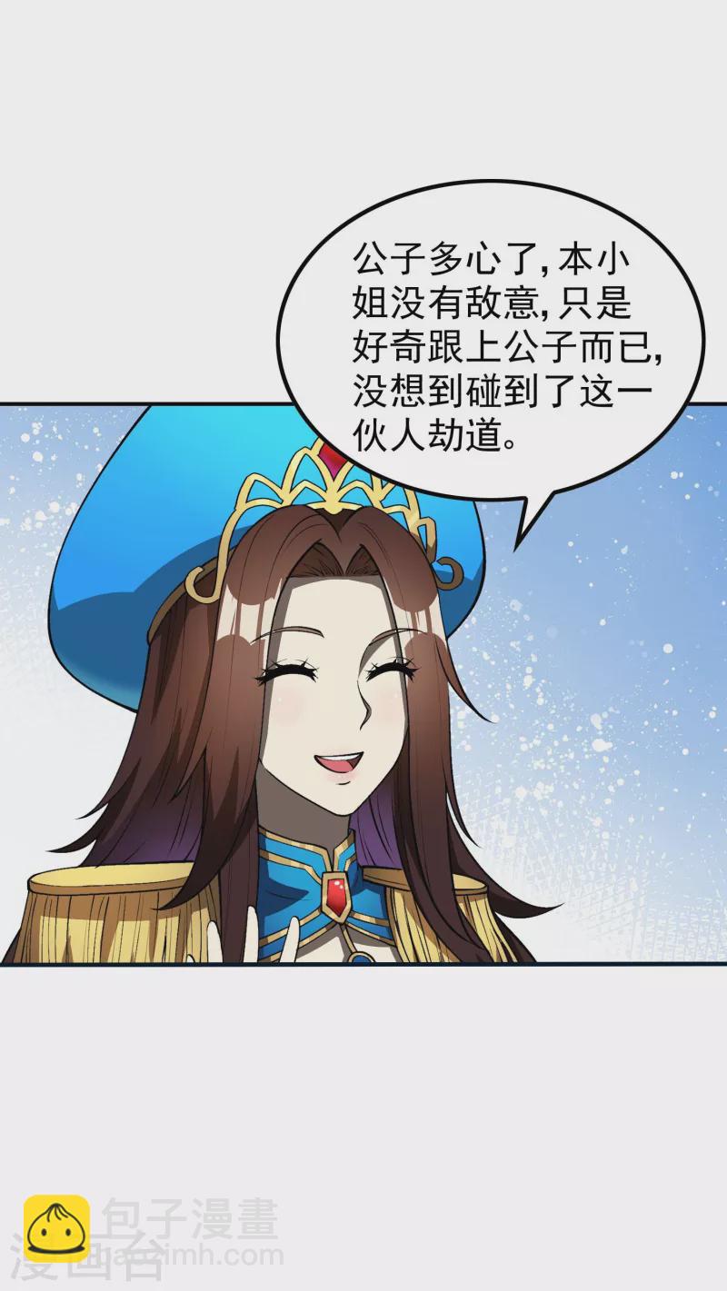 第159话 神秘人-第164话