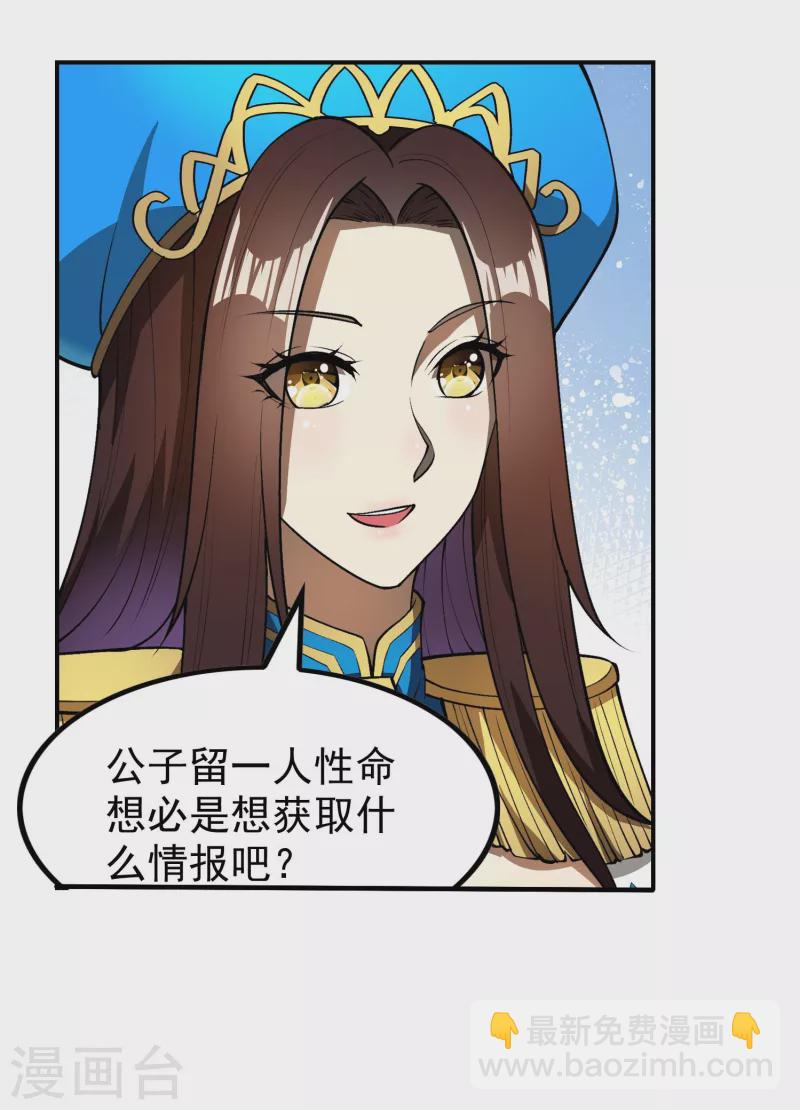 第159话 神秘人-第164话