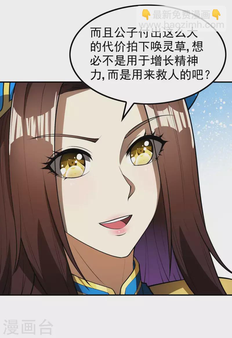 第159话 神秘人-第164话
