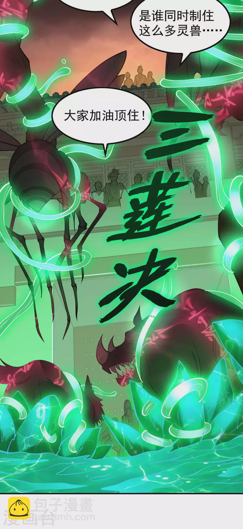 第161话 找到你们了！-第166话