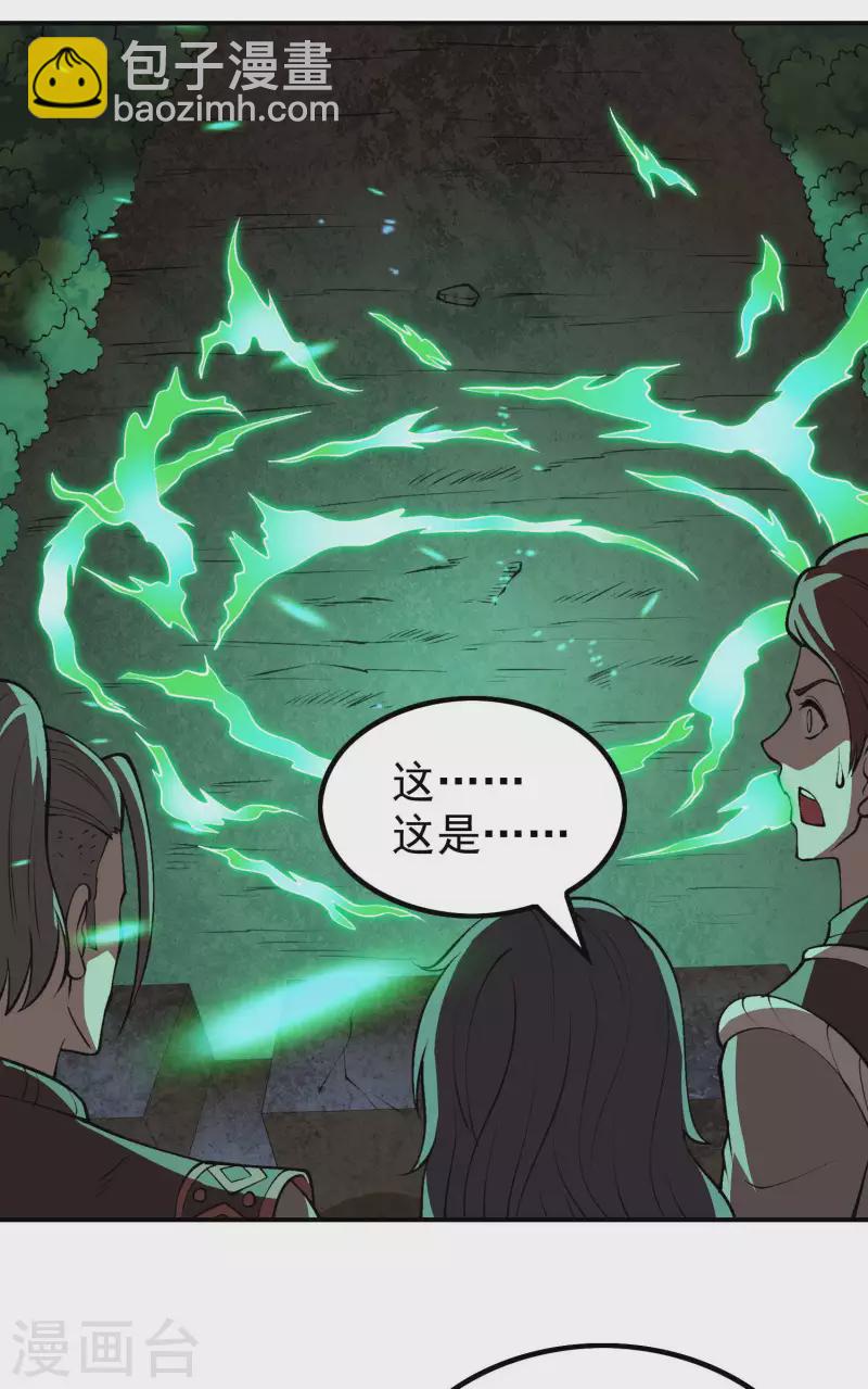 第161话 找到你们了！-第166话