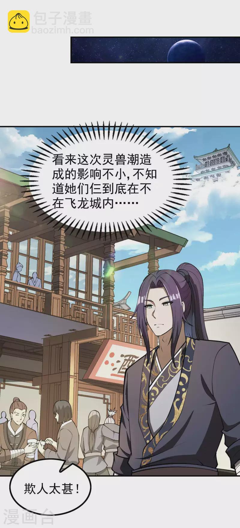 第161话 找到你们了！-第166话