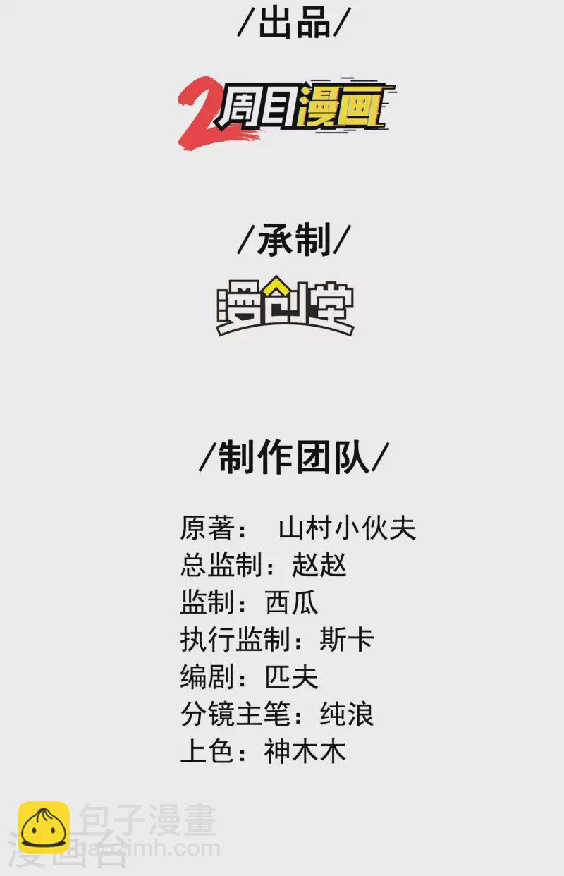 第161话 找到你们了！-第166话