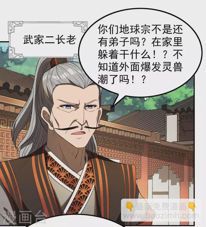 第161话 找到你们了！-第166话