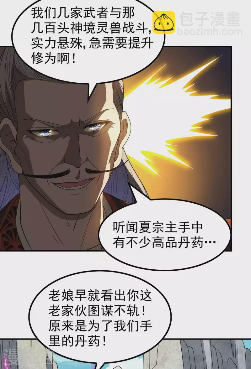 第161话 找到你们了！-第166话