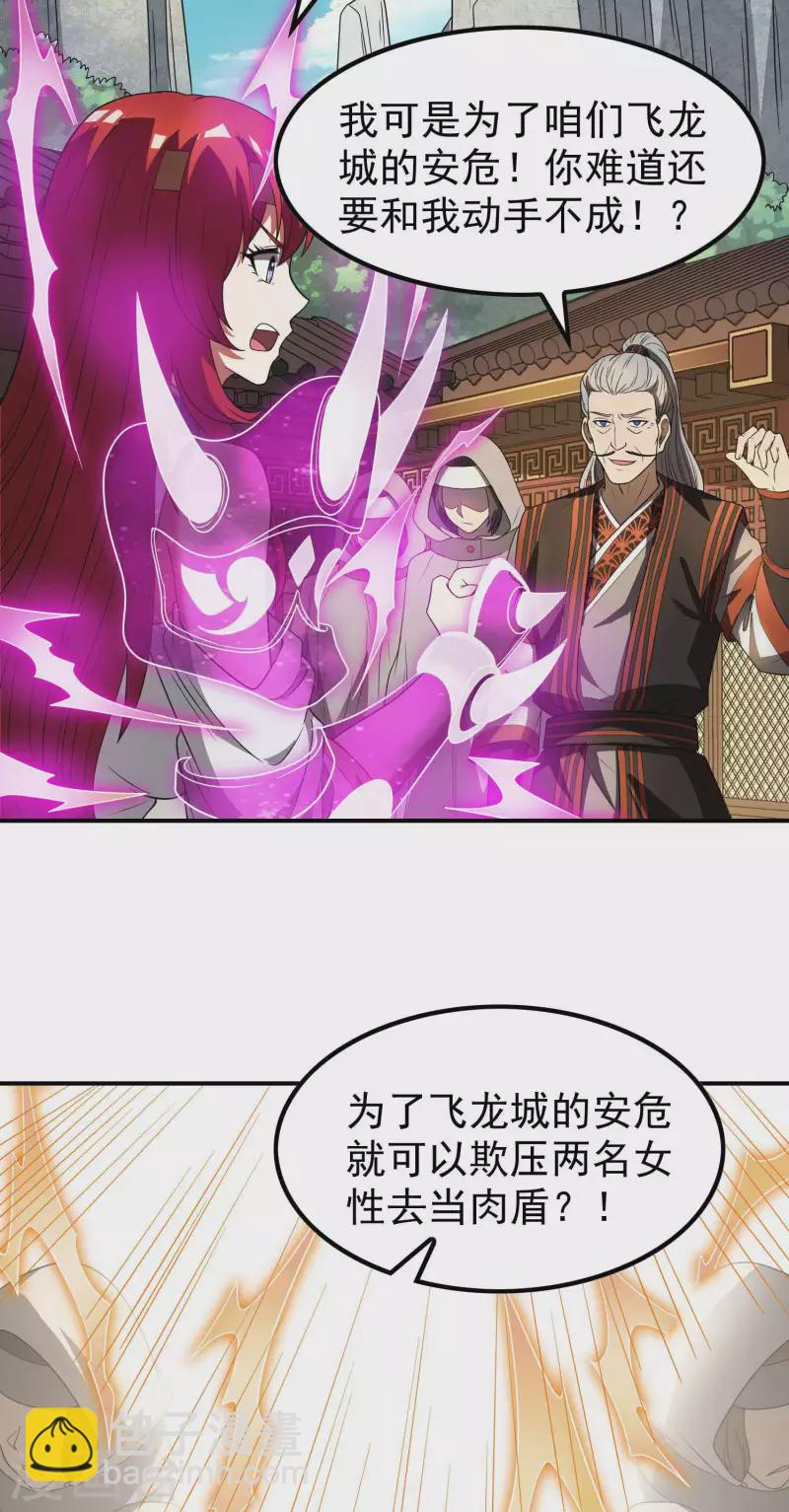 第161话 找到你们了！-第166话