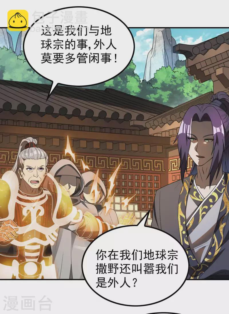 第161话 找到你们了！-第166话