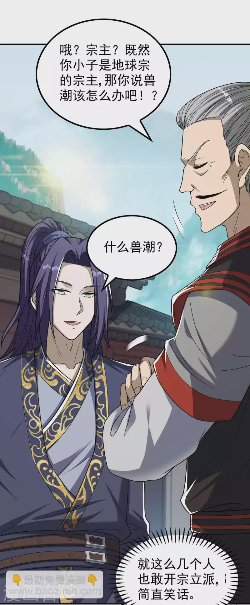 第161话 找到你们了！-第166话