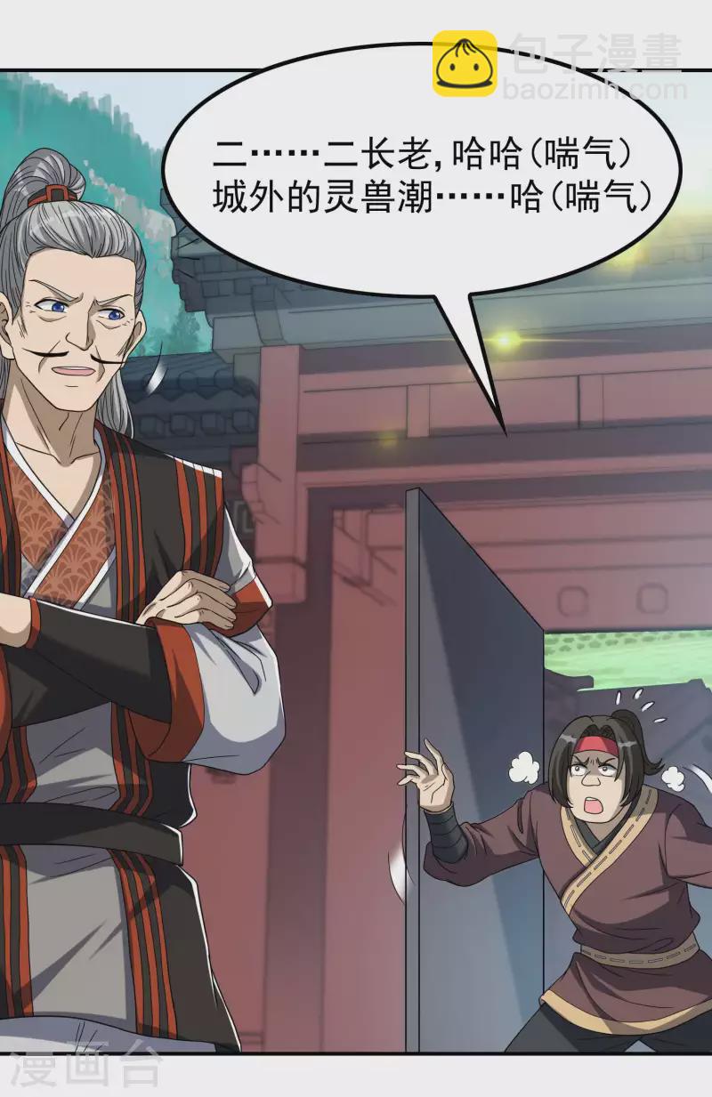 第161话 找到你们了！-第166话