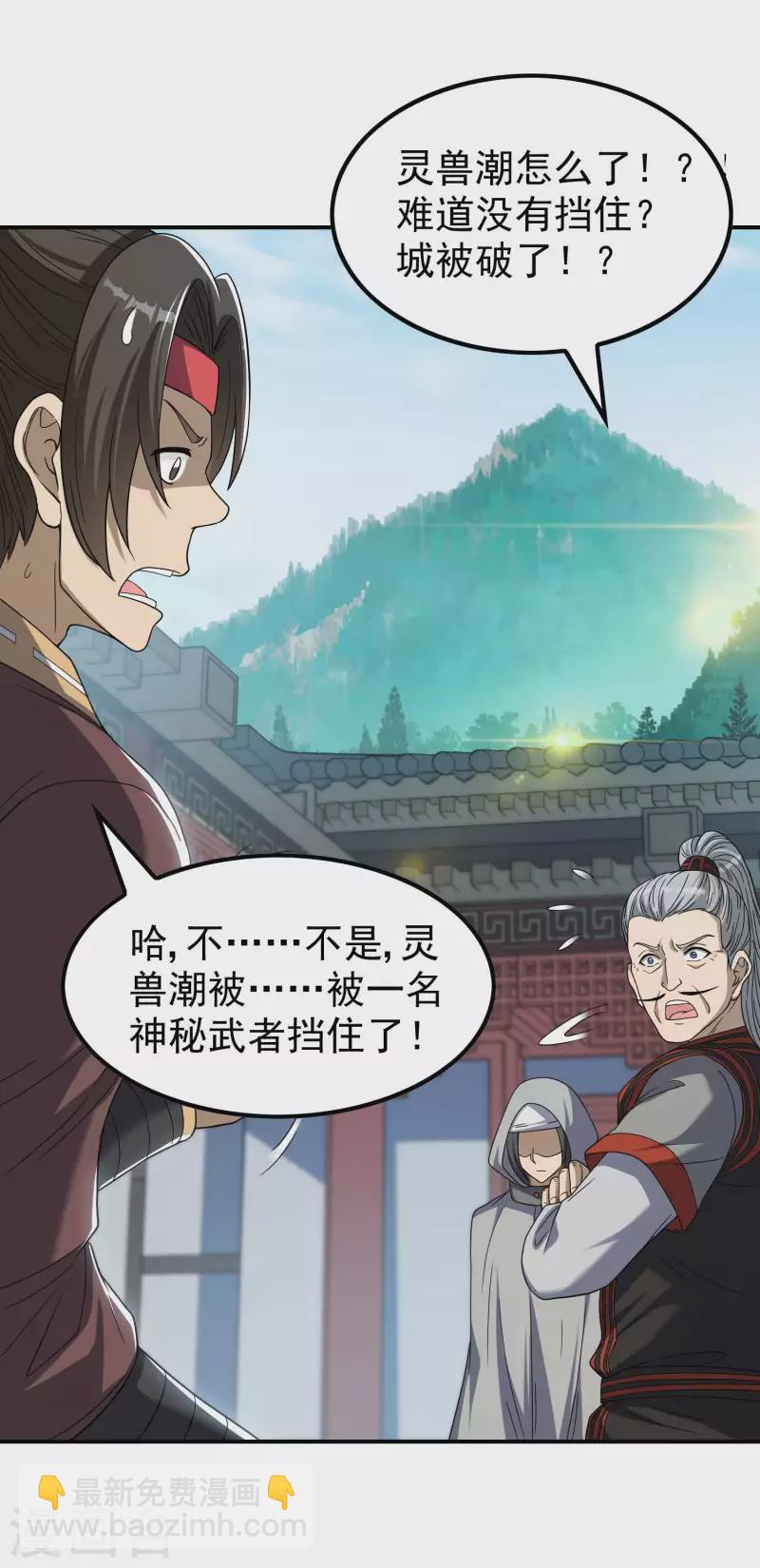 第161话 找到你们了！-第166话