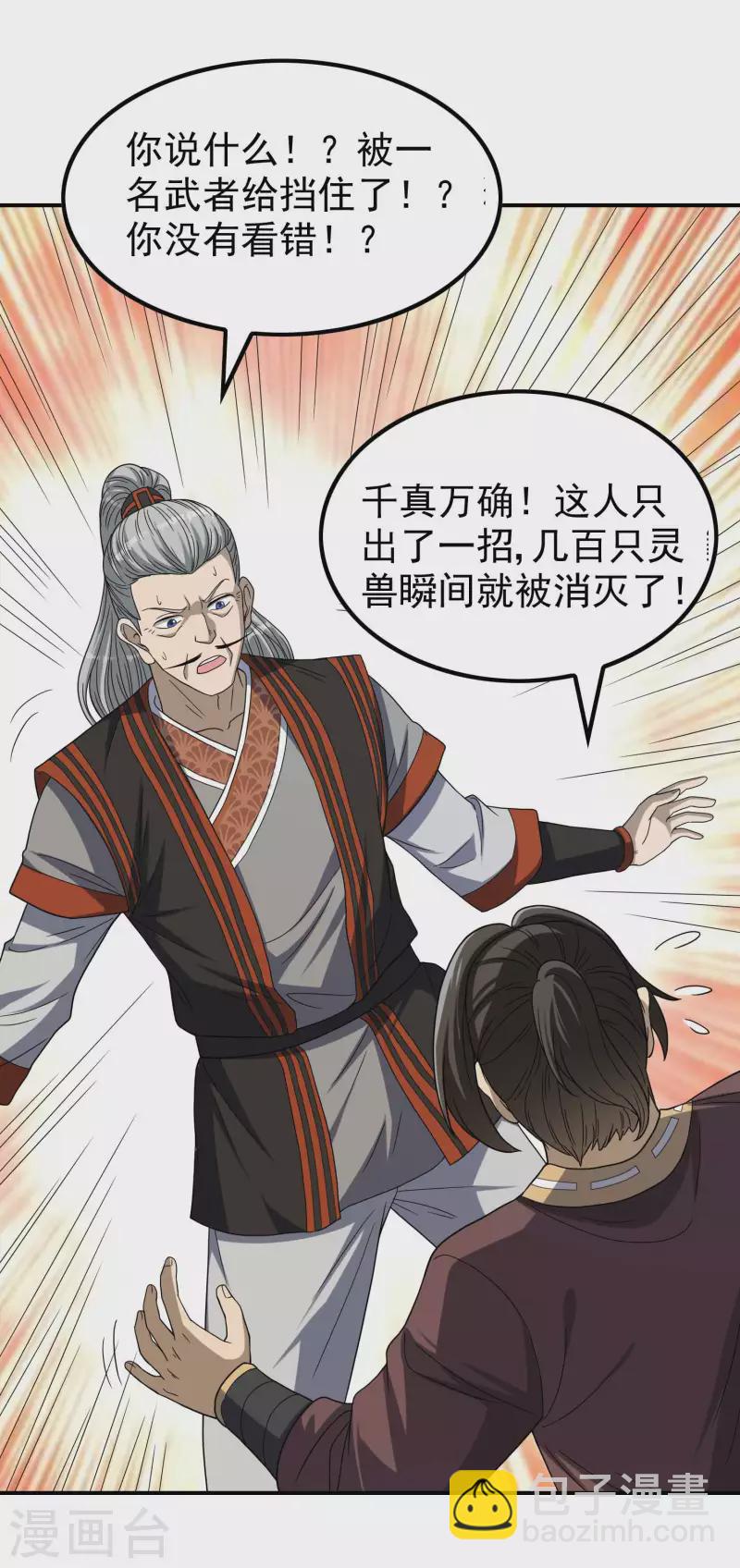 第161话 找到你们了！-第166话