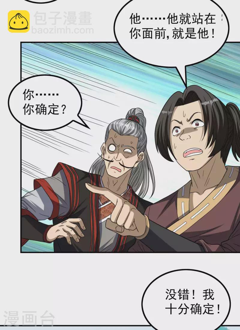 第161话 找到你们了！-第166话