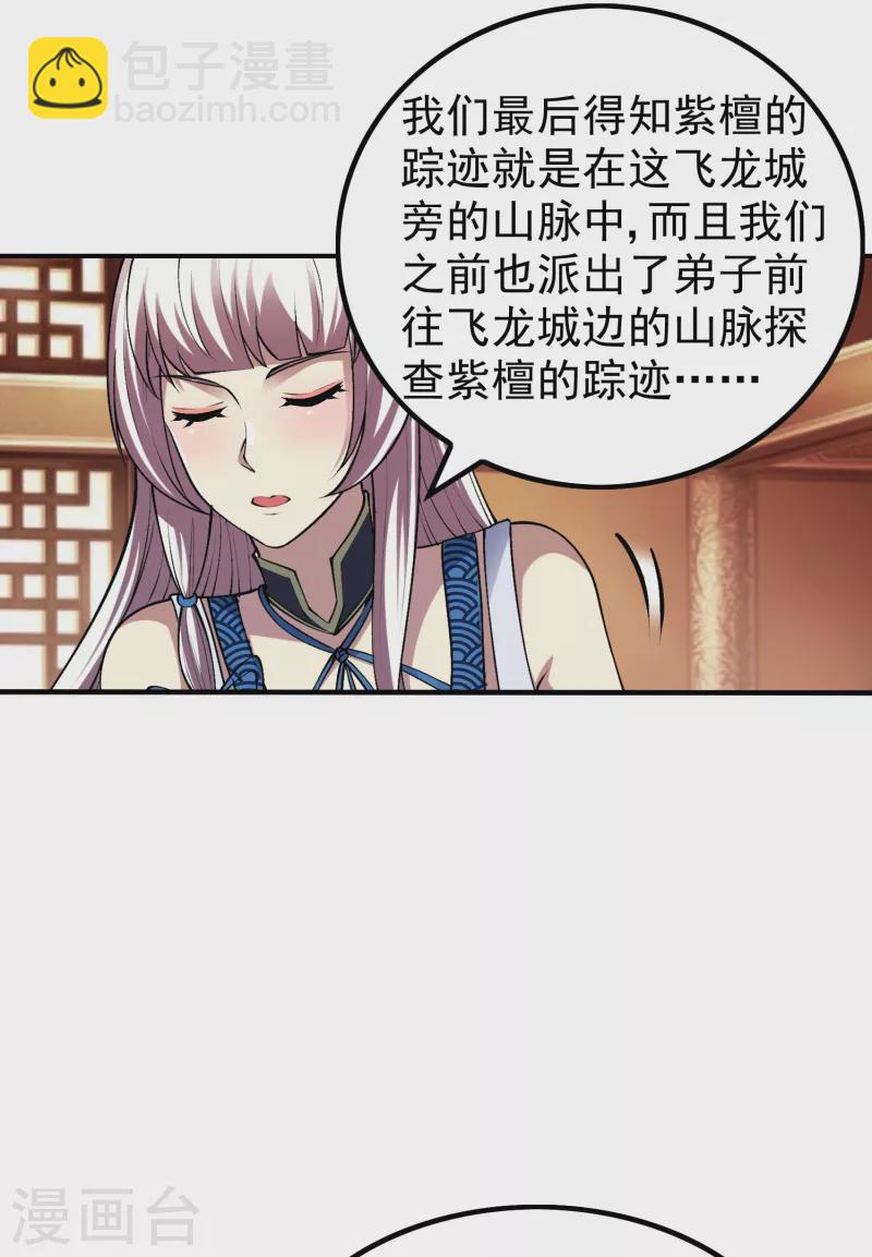 第161话 找到你们了！-第166话
