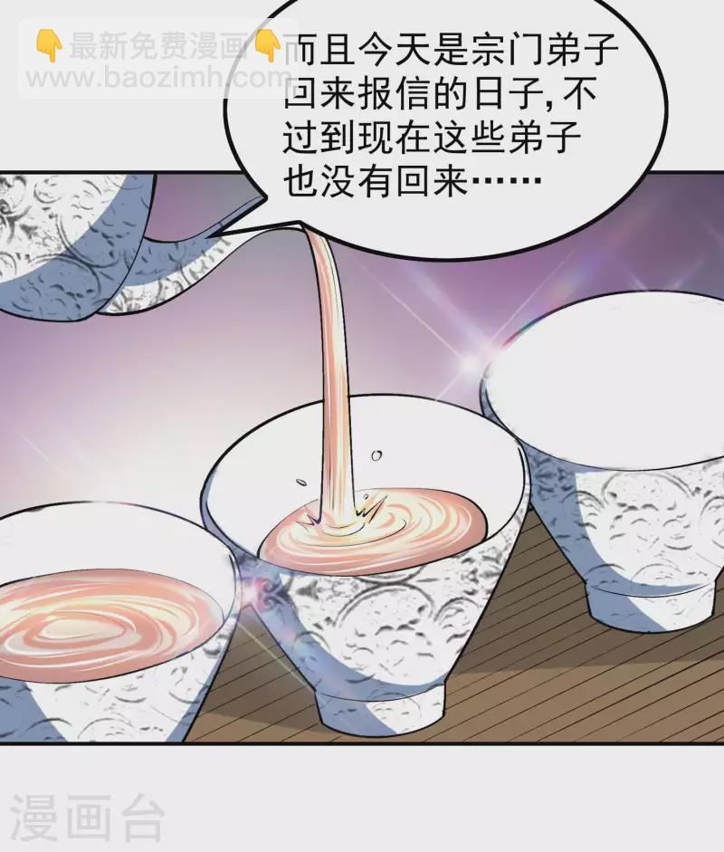 第161话 找到你们了！-第166话