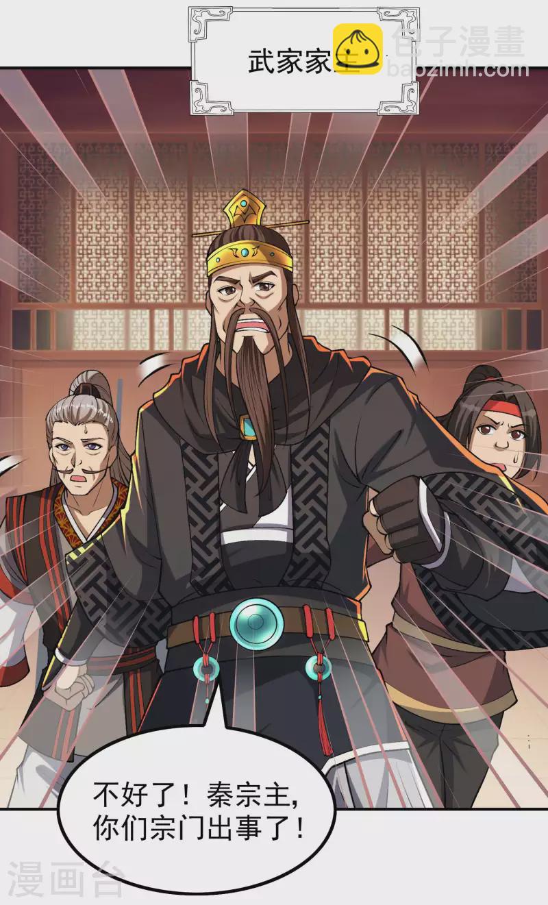 第161话 找到你们了！-第166话